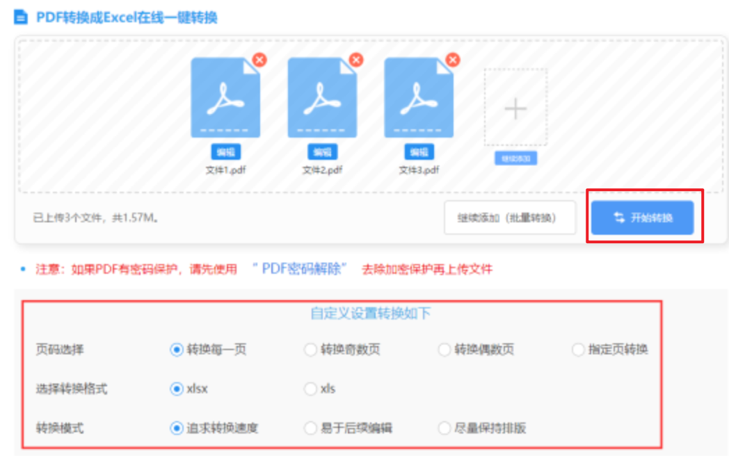 ob欧宝官方旗舰店使用讲解 - 开始转换